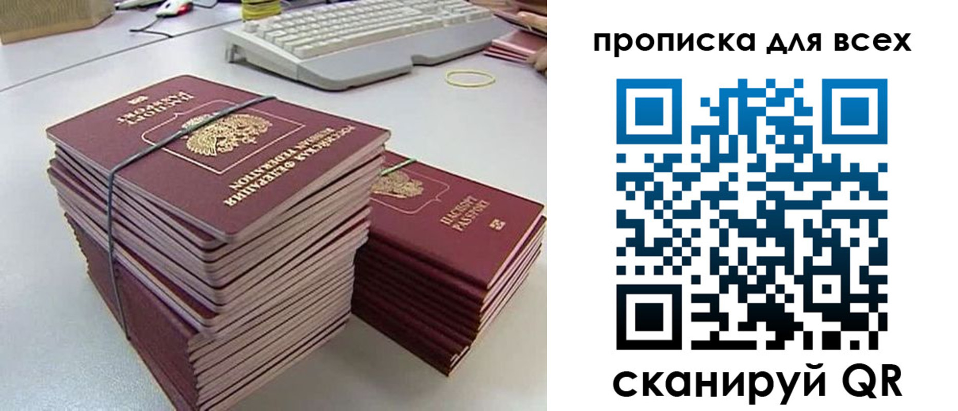 прописка ребенка в Белгородской области