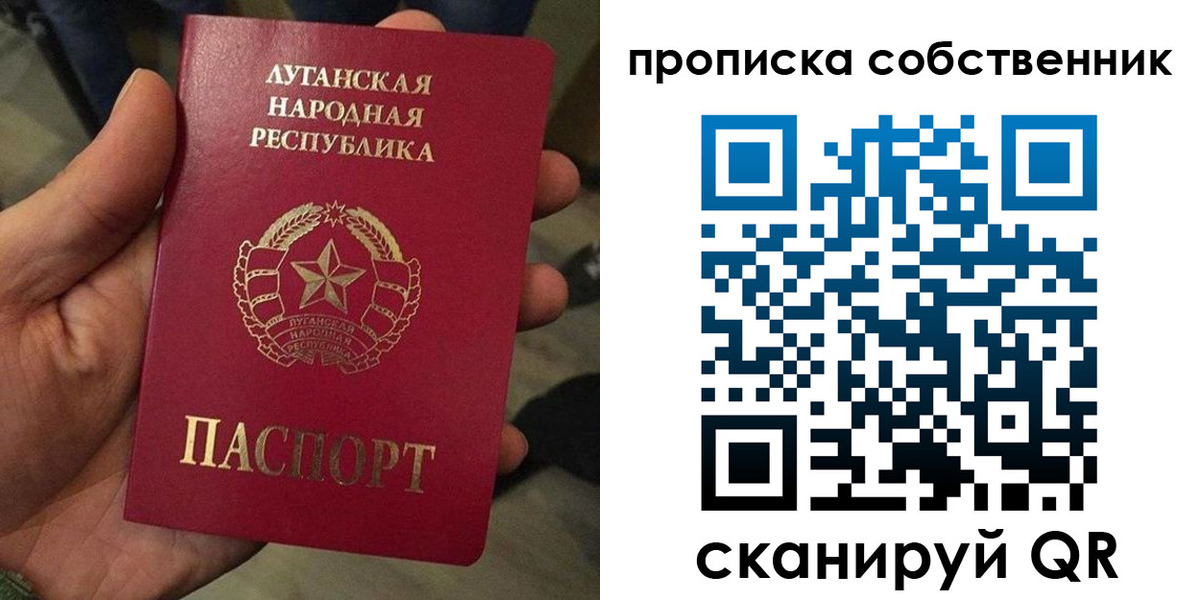 временная прописка в Белгородской области